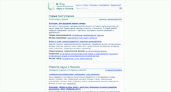 Desktop Screenshot of n-t.ru